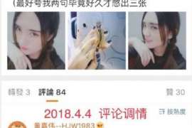 随州市婚外情调查：什么事是夫妻住所选定权